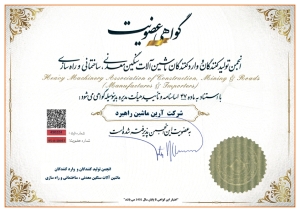 گواهی عضویت انجمن تولیدکنندگان و واردکنندگان ماشین آلات سنگین معدنی، ساختمانی و راه سازی سال 1401