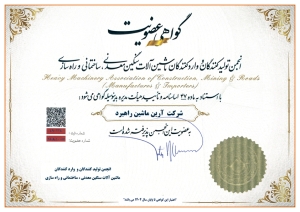 گواهی عضویت انجمن تولیدکنندگان و واردکنندگان ماشین آلات سنگین معدنی، ساختمانی و راه سازی سال 1404